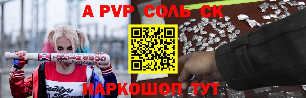 Alfa_PVP  Вход с VPN  Белогорск  APVP крисы CK 
