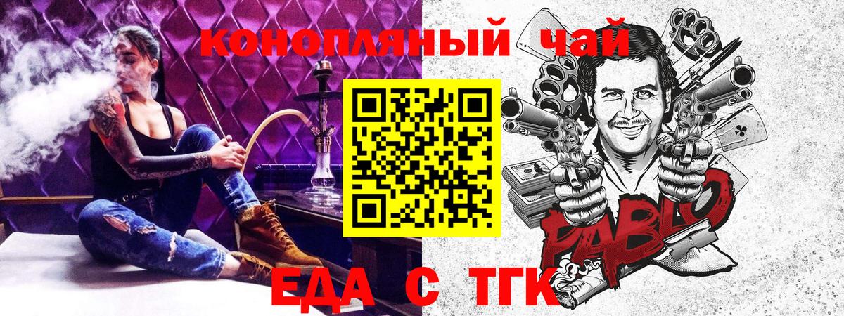 Белогорск  Cannafood конопля  Вход с VPN 