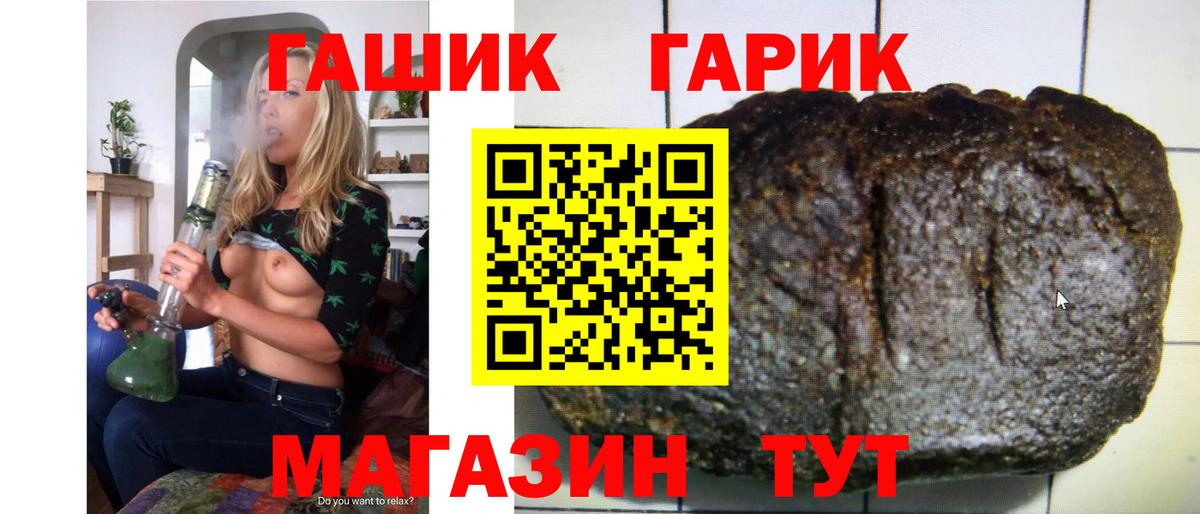 Гашиш гарик  ГАШИШ  ГАШИШ 40% ТГК  Белогорск  Вход с VPN 