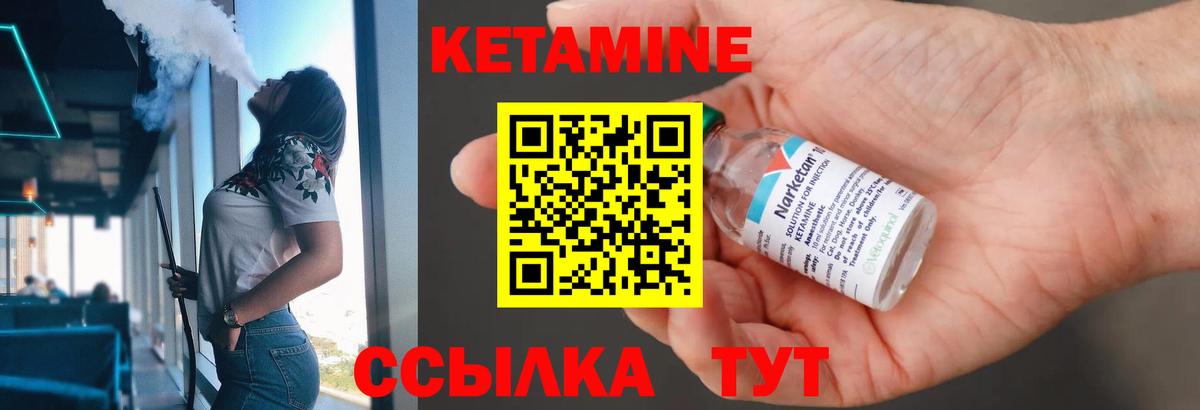 КЕТАМИН VHQ Белогорск