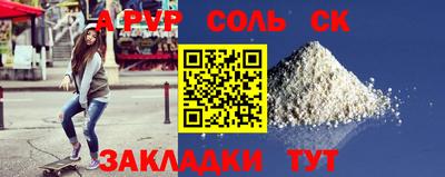 соль курить ск Вязьма