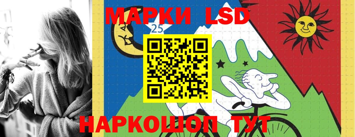 LSD-25 экстази  ЛСД экстази кислота  Лсд 25 экстази кислота  Вход с VPN  Белогорск 