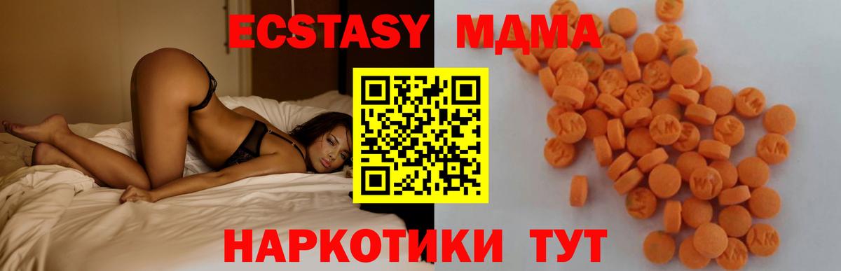 МДМА кристаллы Белогорск