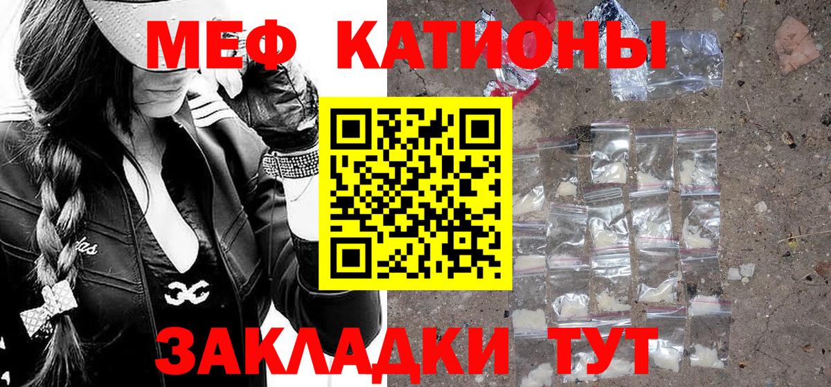 Белогорск  МЯУ-МЯУ  МЯУ-МЯУ мяу мяу  Вход с VPN  Меф 4 MMC 