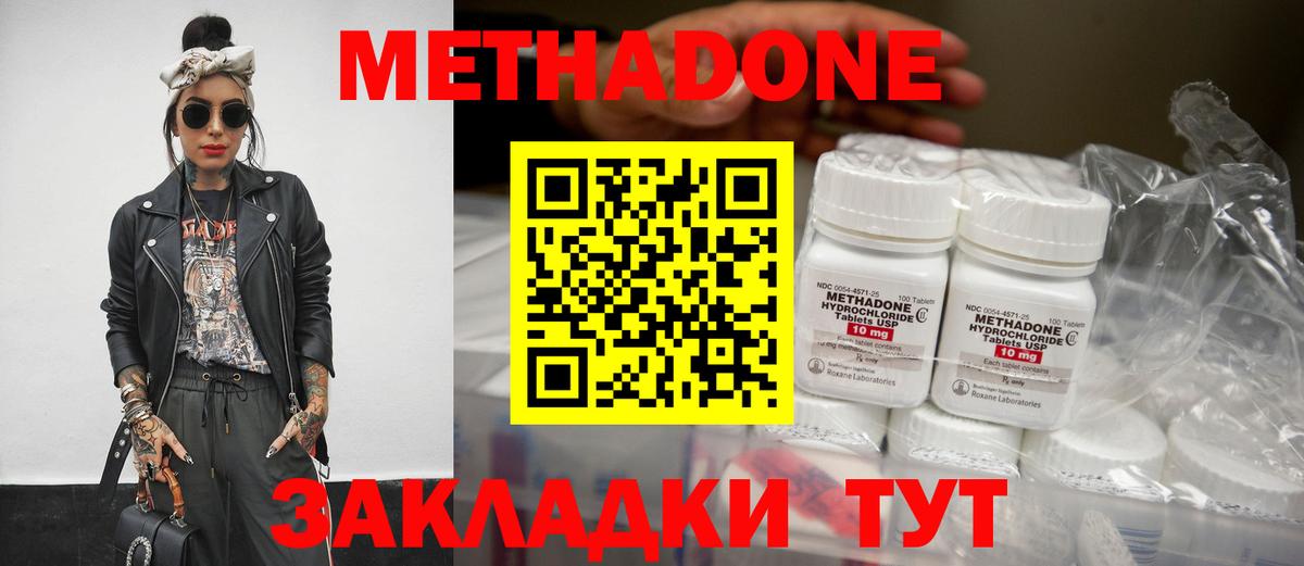 Белогорск  МЕТАДОН methadone  МЕТАДОН белоснежный  мега ссылка  Вход с VPN 