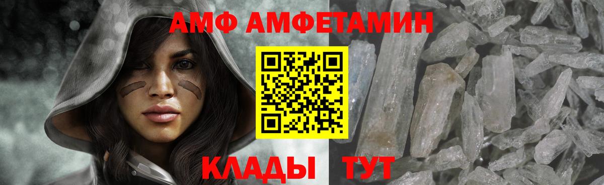 Белогорск  Первитин  Вход с VPN  МЕТАМФЕТАМИН кристалл 