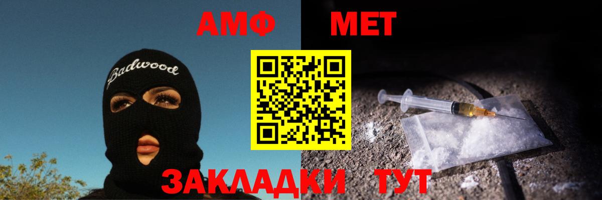 Метамфетамин Декстрометамфетамин 99.9% Белогорск