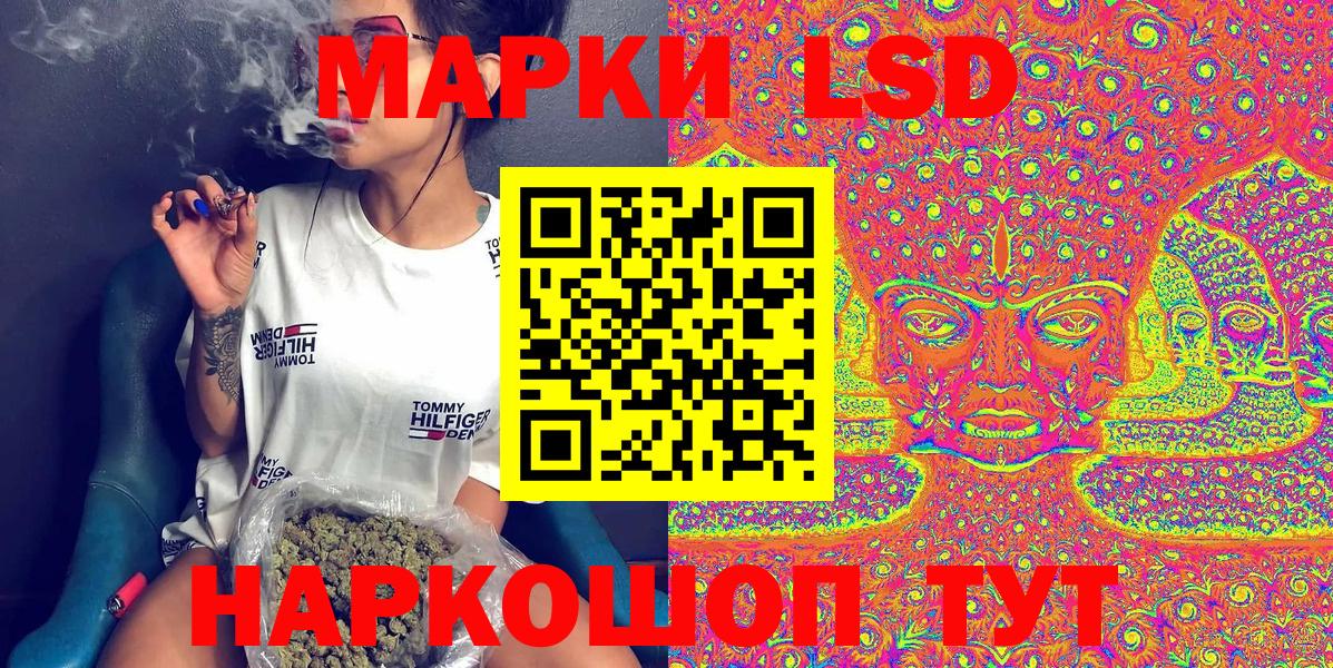 Марки NBOMe 1,8мг Белогорск