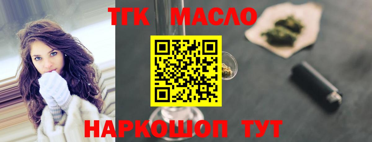 Белогорск  ТГК вейп  Вход с VPN 