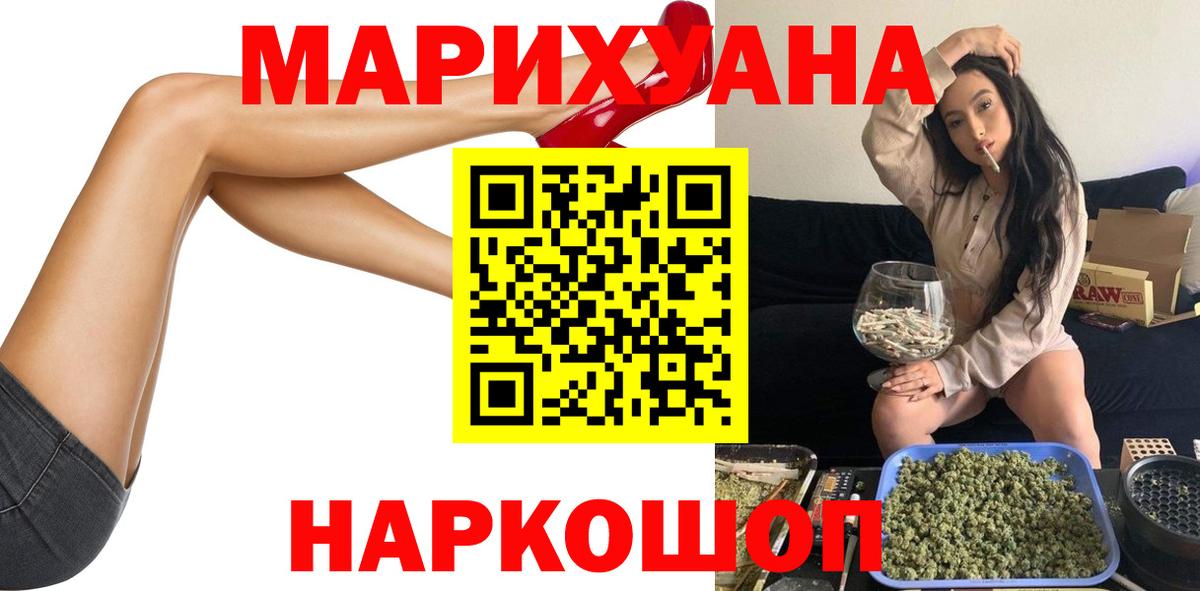 Каннабис VHQ  МАРИХУАНА планчик  Белогорск  Вход с VPN 